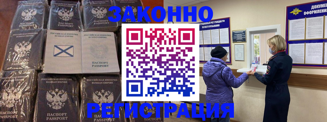 прописка для школы в Чегеме