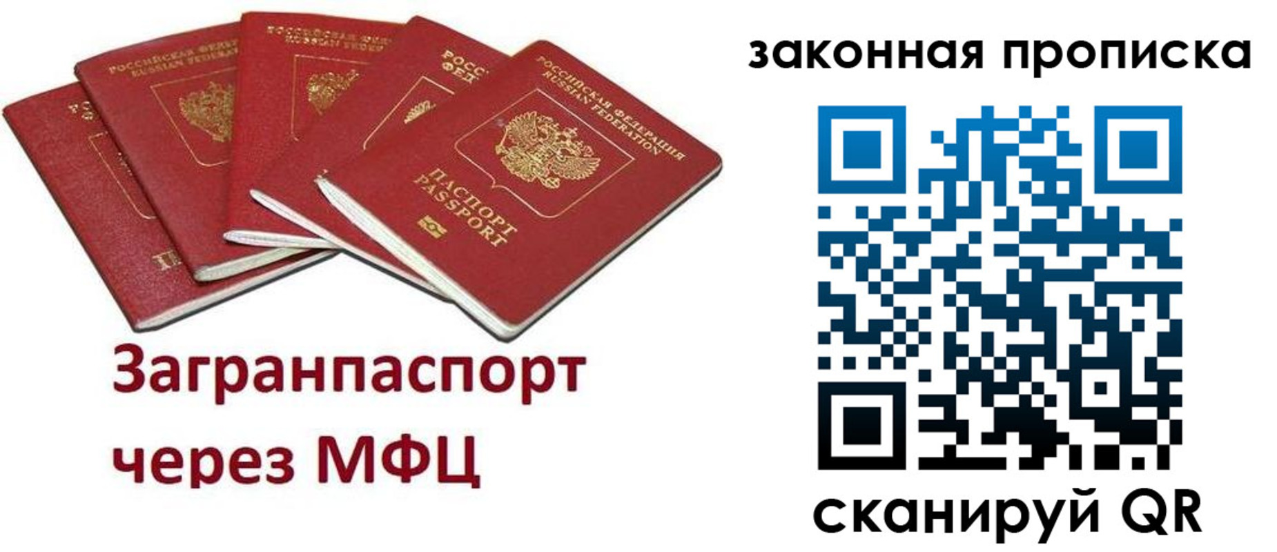 временная регистрация поиск в Чегеме