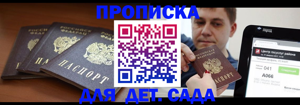 прописка гарантия в Чегеме