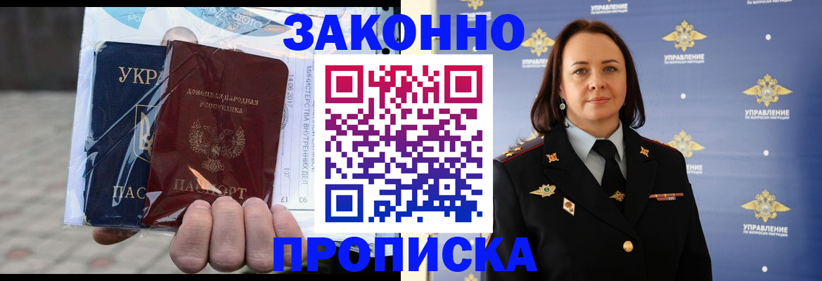 прописка 2025 в Чегеме