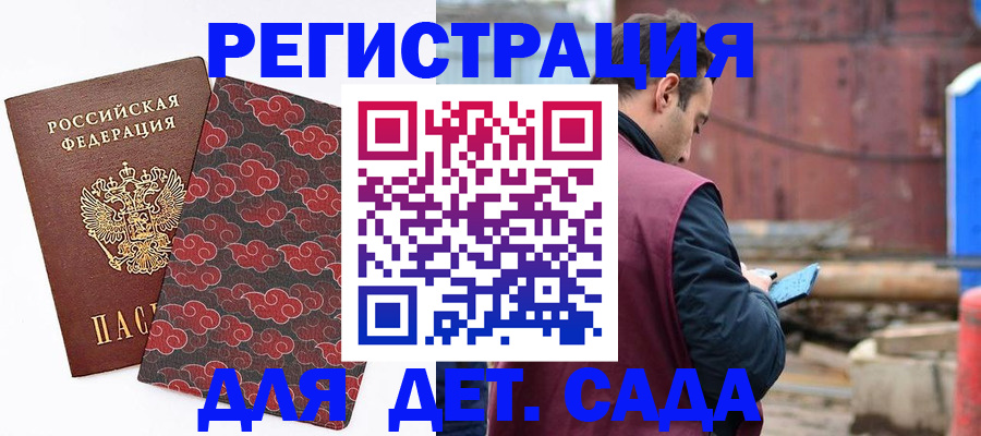 прописка поиск в Чегеме