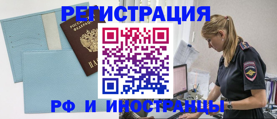 прописка для военкомата в Чегеме