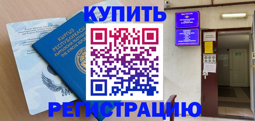 регистрация для дет. сада в Чегеме
