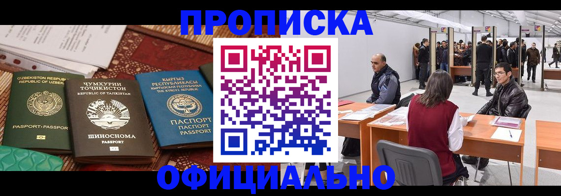 прописка в квартире в Чегеме