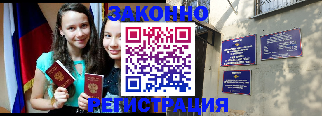 временная регистрация купить в Чегеме